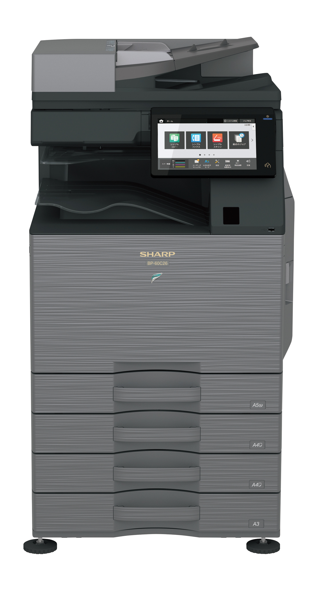 複合機・オフィスソリューション商材 | 宮崎県│印刷機・複合機の