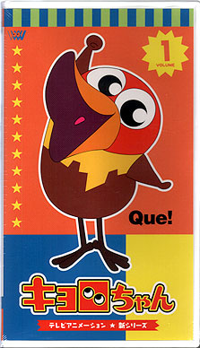 栗Qディスコ/ビデオ