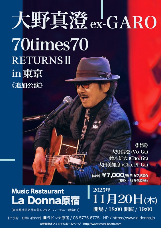 ニュース | ミュージックレストラン ラドンナ（Music Restaurant La