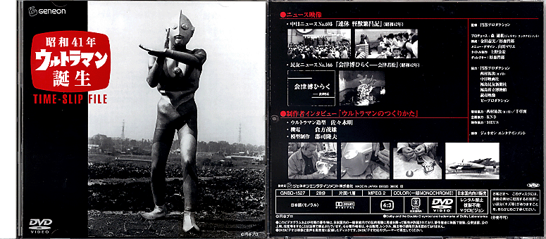 ウルトラQ 空想特撮シリーズ ウルトラマン