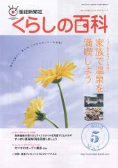株式会社リヴレーゾン - 水戸黄門が先導