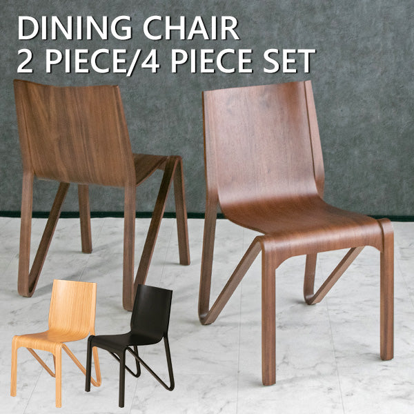 lushroom 【2脚/4脚セット】 ダイニングチェア 天然木 ウォールナット