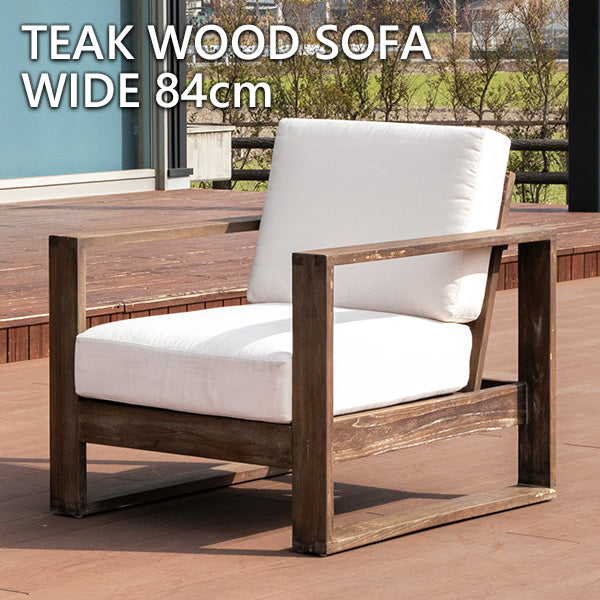 lushroom ガーデンソファ 1人掛け チーク 無垢材 撥水ファブリック