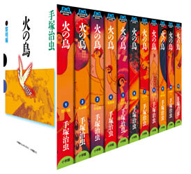 マンガショップ : 火の鳥 全11巻セット