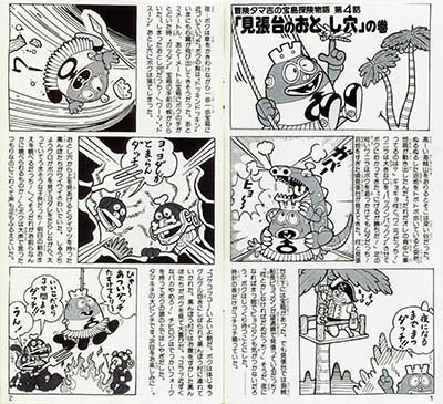 マンガショップ : ロボダッチ 1