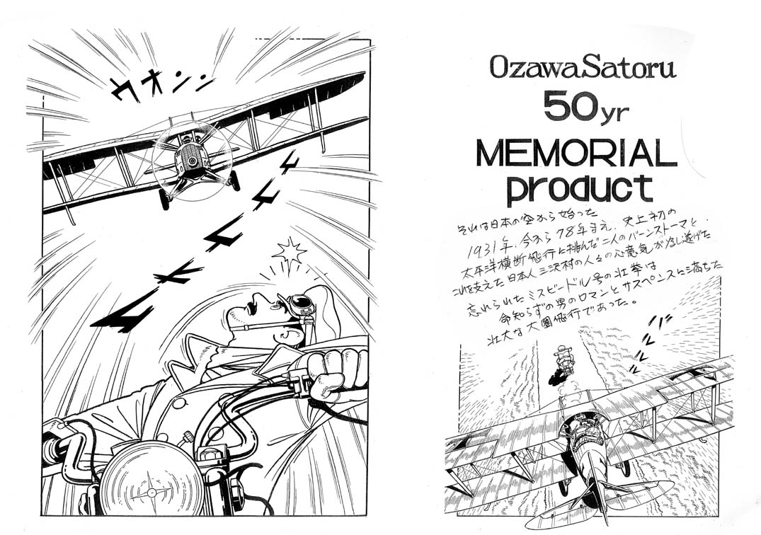 マンガショップ : サブマリン707F 1