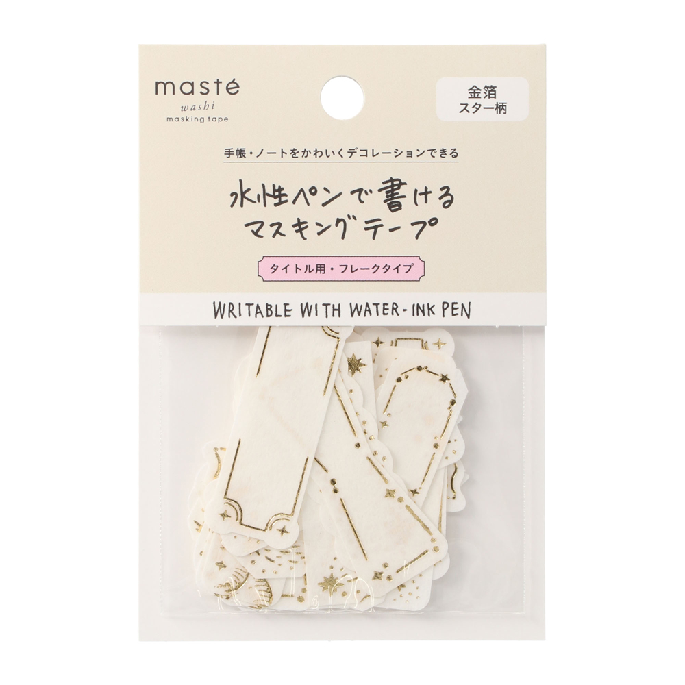 マークス 法人のお客さま専用サイト | 水性ペンで書けるマスキング