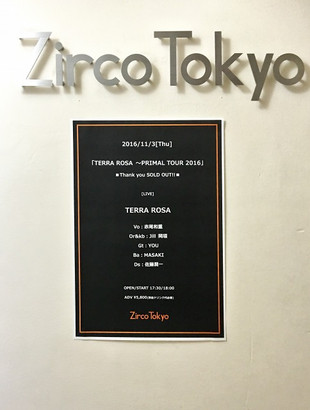 Marshall Blog: TERRA ROSA 〜PRIMAL TOUR 2016〜 その起源「Battle