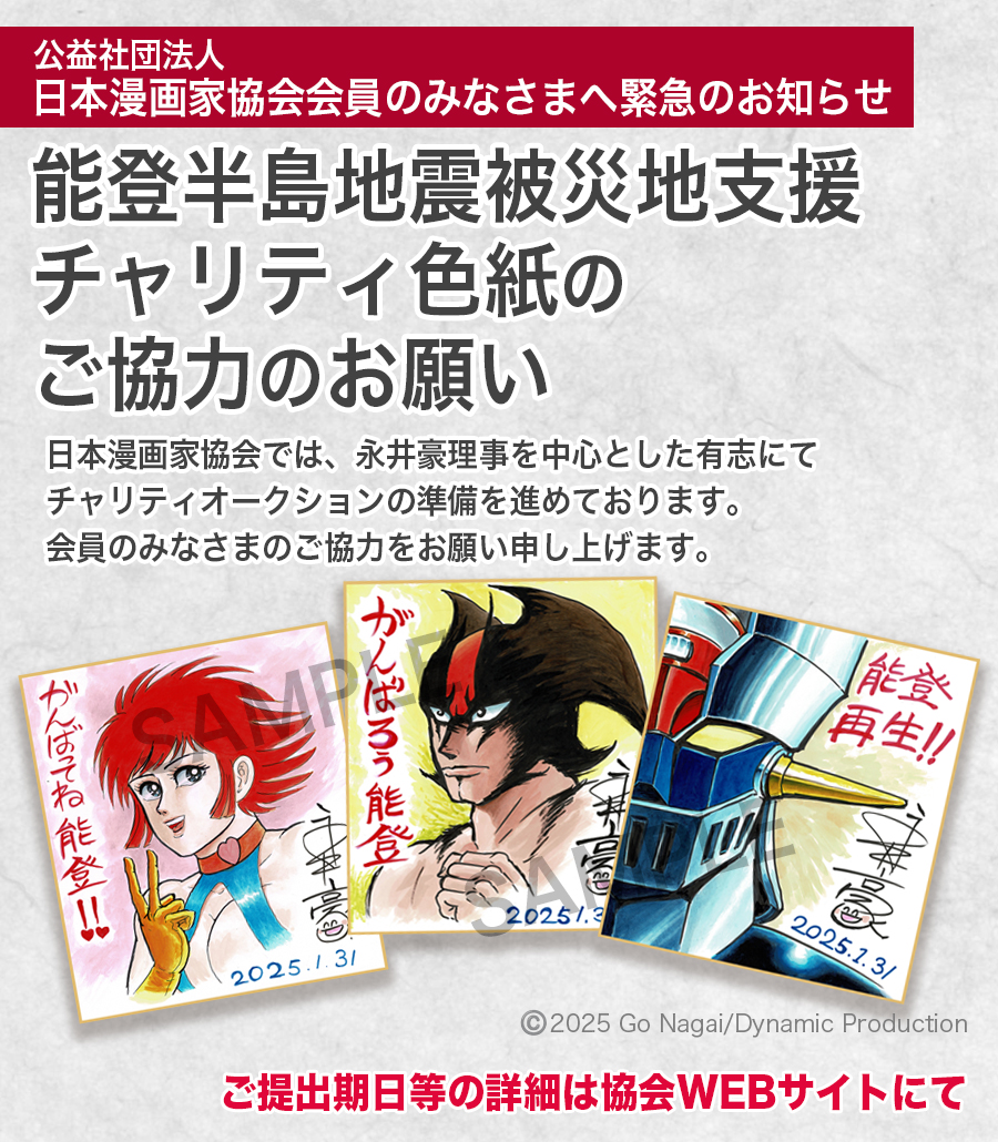 永井豪 ショッキングエッチコレクション けっこう仮面 新装版 全2巻 3