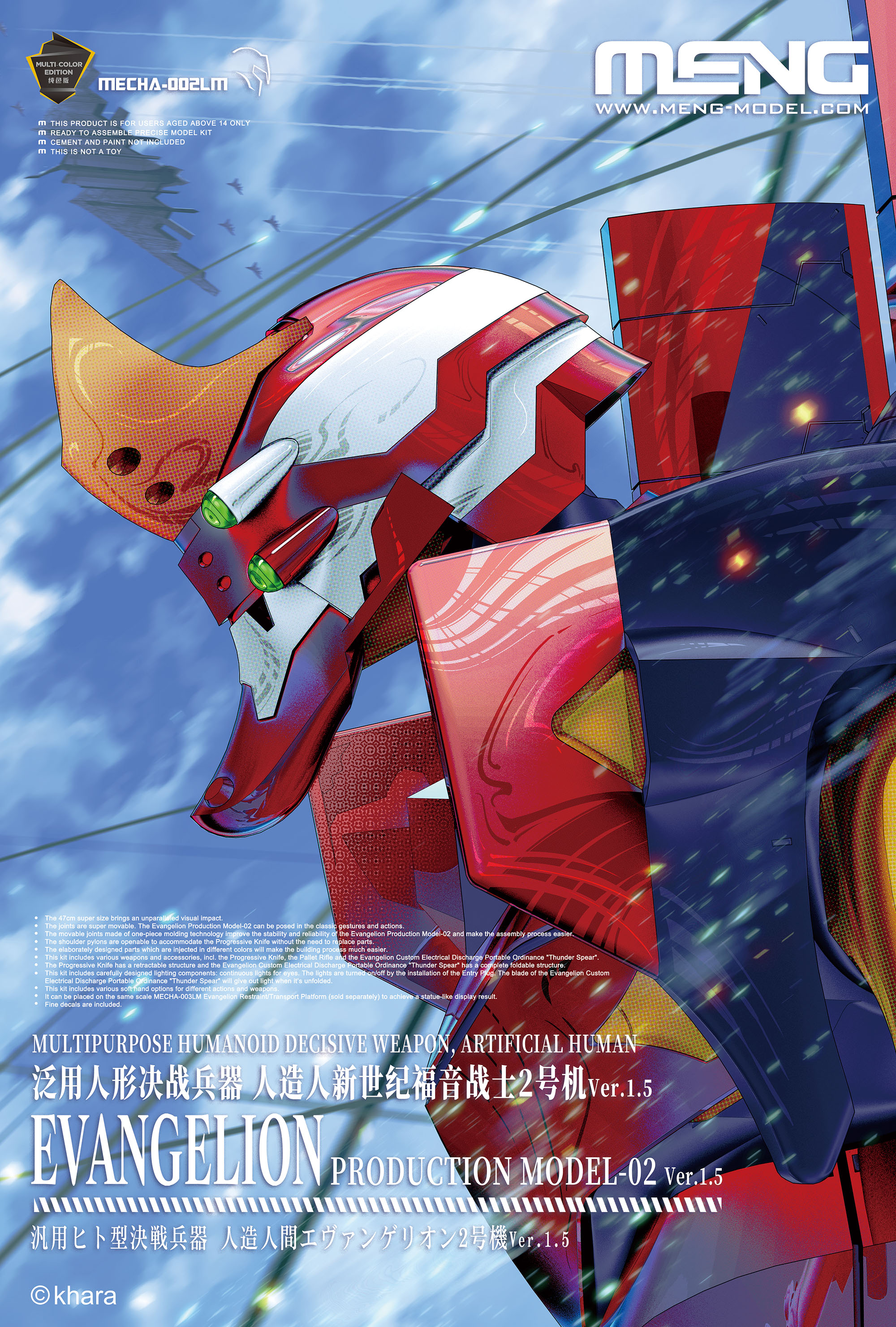 NEON GENESIS EVANGELION-MECHA-002LM-Rui Ye Century (Shenzhen