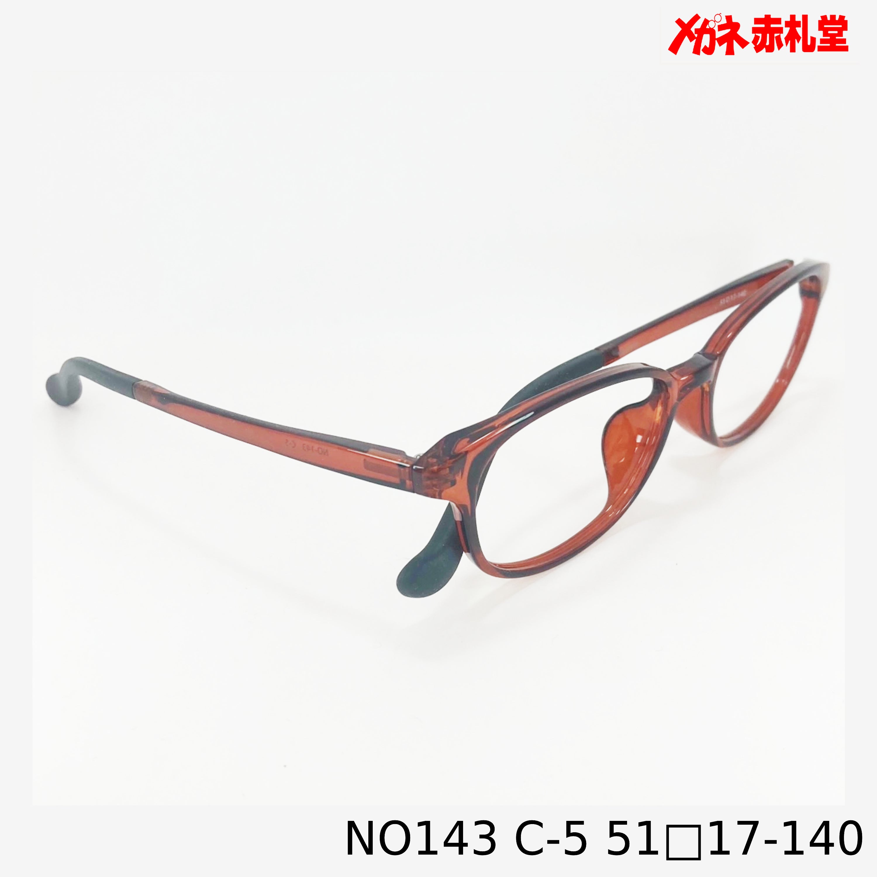 レンズ付5800円 NO143 51□17-140 C-5 – メガネ赤札堂 ONLINESHOP