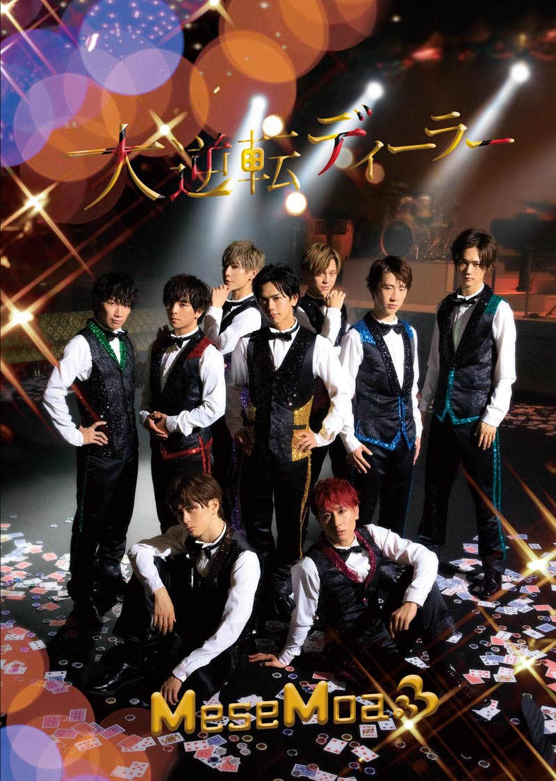 MeseMoa. official | DISCOGRAPHY