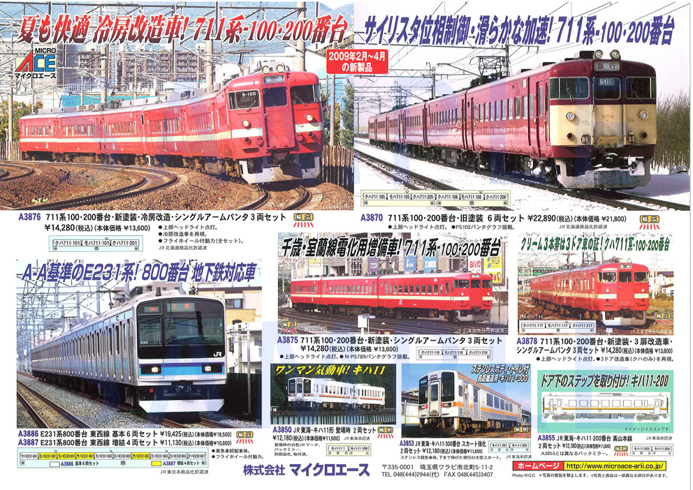 E231系800番台 東西線 (基本・6両セット) (鉄道模型) - ホビーサーチ