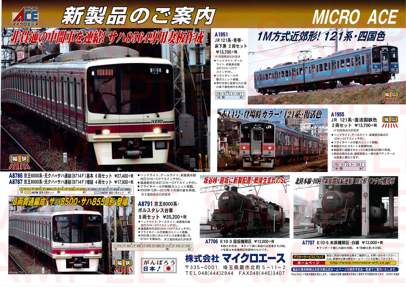 JR 121系・復活国鉄色 (2両セット) (鉄道模型) - ホビーサーチ 鉄道模型 N