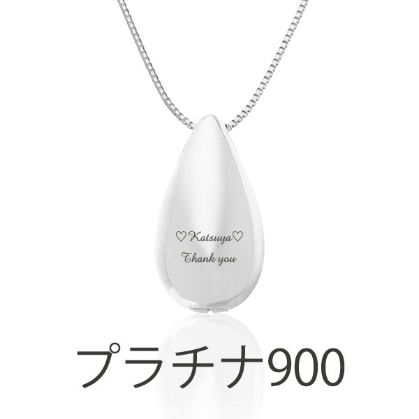遺骨ペンダント|涙のしずく・プラチナ900（日本製）カロート