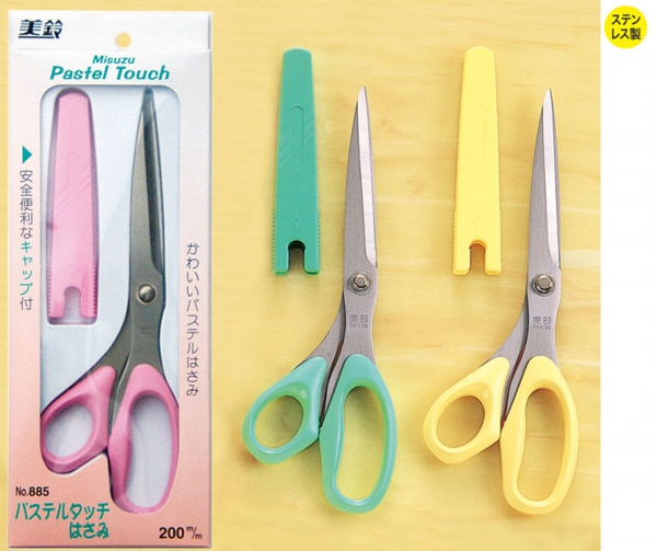 No.885 パステルタッチ 200ミリ - 美鈴ハサミ株式会社