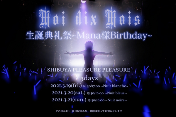 Moi dix Mois Official Site