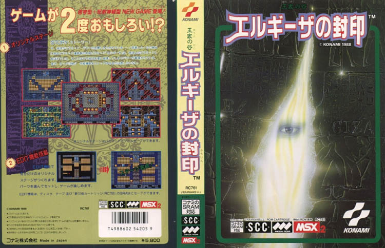 The Ultimate MSX FAQ - SCC section