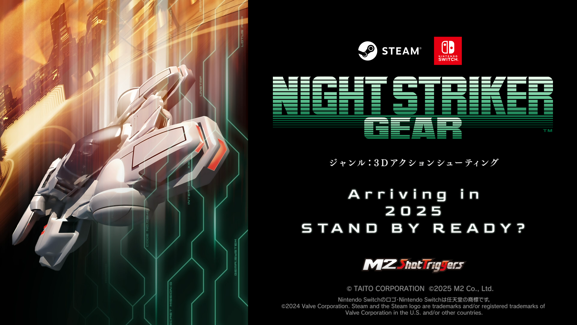 エムツー開発3作品『グラディウス オリジン コレクション