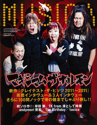 ムジカ2011.2月号〜2011.12月号 ムジカ2011.2月号〜2011.12月号 MUSICA
