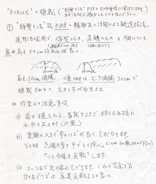 実践者の声 第1回 楢崎皐月氏の直弟子・松原喜一さんを訪ねて（4/7）