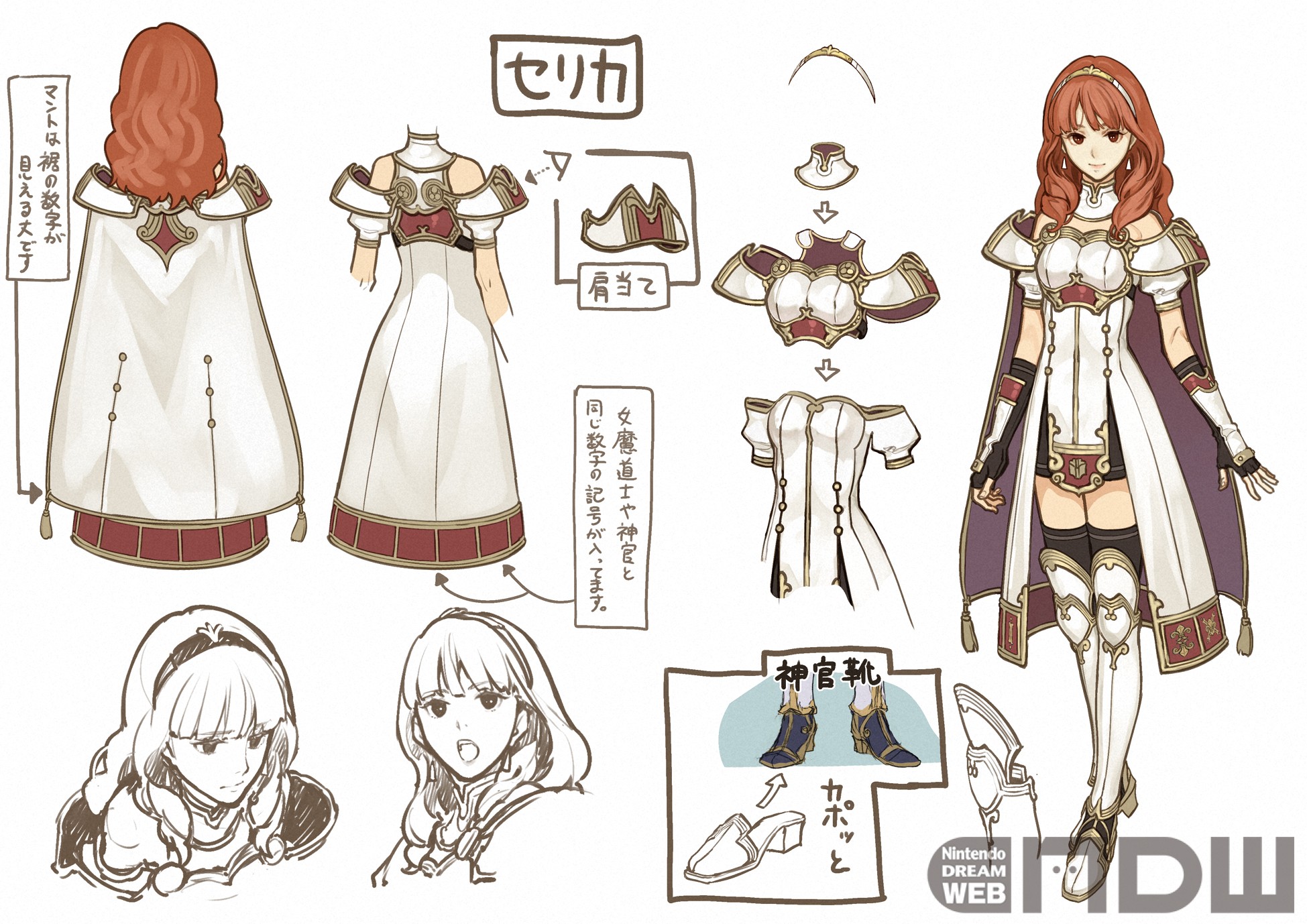 ファイアーエムブレム風花雪月フォドラコレクション（特典のみ） 特典