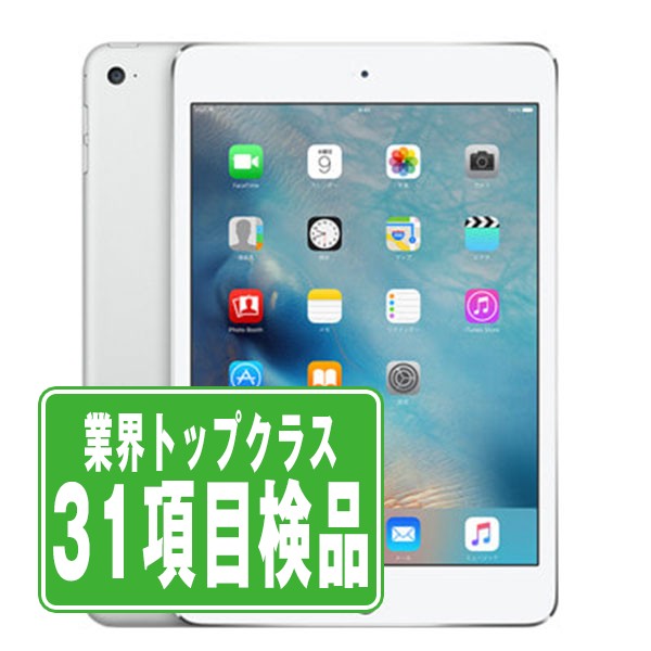 iPad mini4 Wi-Fi+Cellular 32GB シルバー A1550 2015年 Cランク SIM