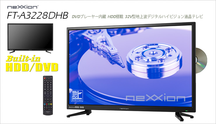 NEXXION ネクシオン/FT-A3228DHB