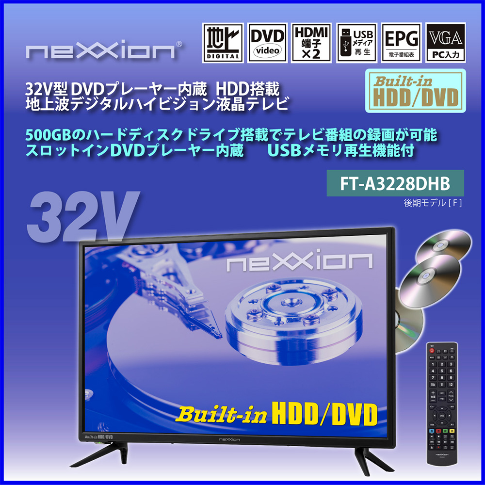 nexxion ネクシオン/FT-A3228DHB