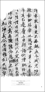 敦煌書法叢刊 14：牒状1［沙州僧納銭告牒／徒衆供英等状／他］ - 株式