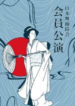 キッズ伝統芸能体験発表会（長唄・三曲・日本舞踊）