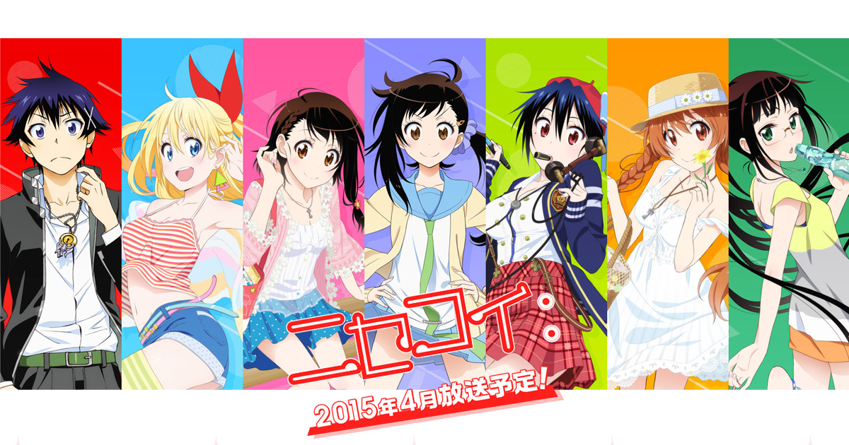 アイテム | TVアニメ「ニセコイ」公式サイト