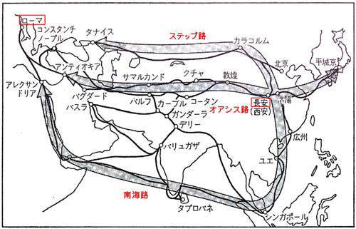 中国シルクロードの旅（1）
