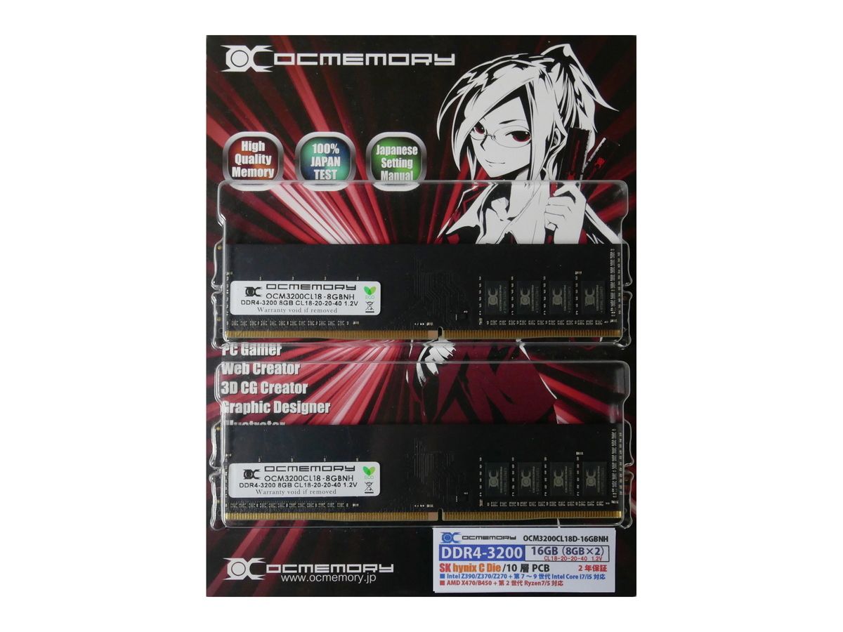OCM3200CL18D-16GBNH （DDR4-3200 CL18 8GB×2） | OCMEMORY | オーシー