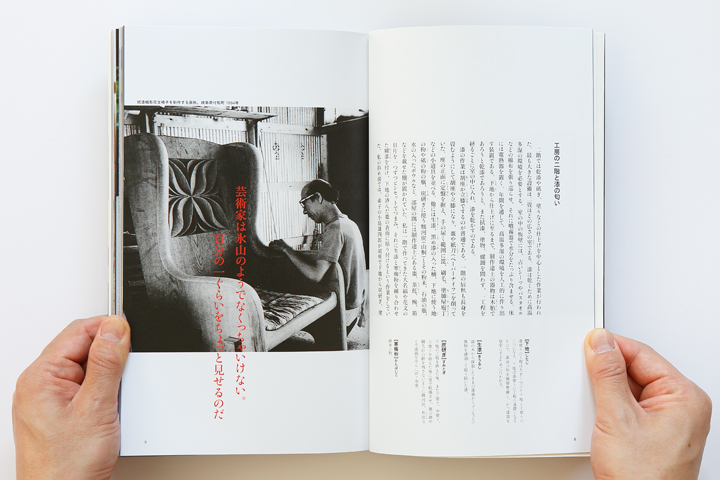 黒田辰秋の世界ー目利きと匠の邂逅ー 書籍 図録 カタログ 装丁 ブック