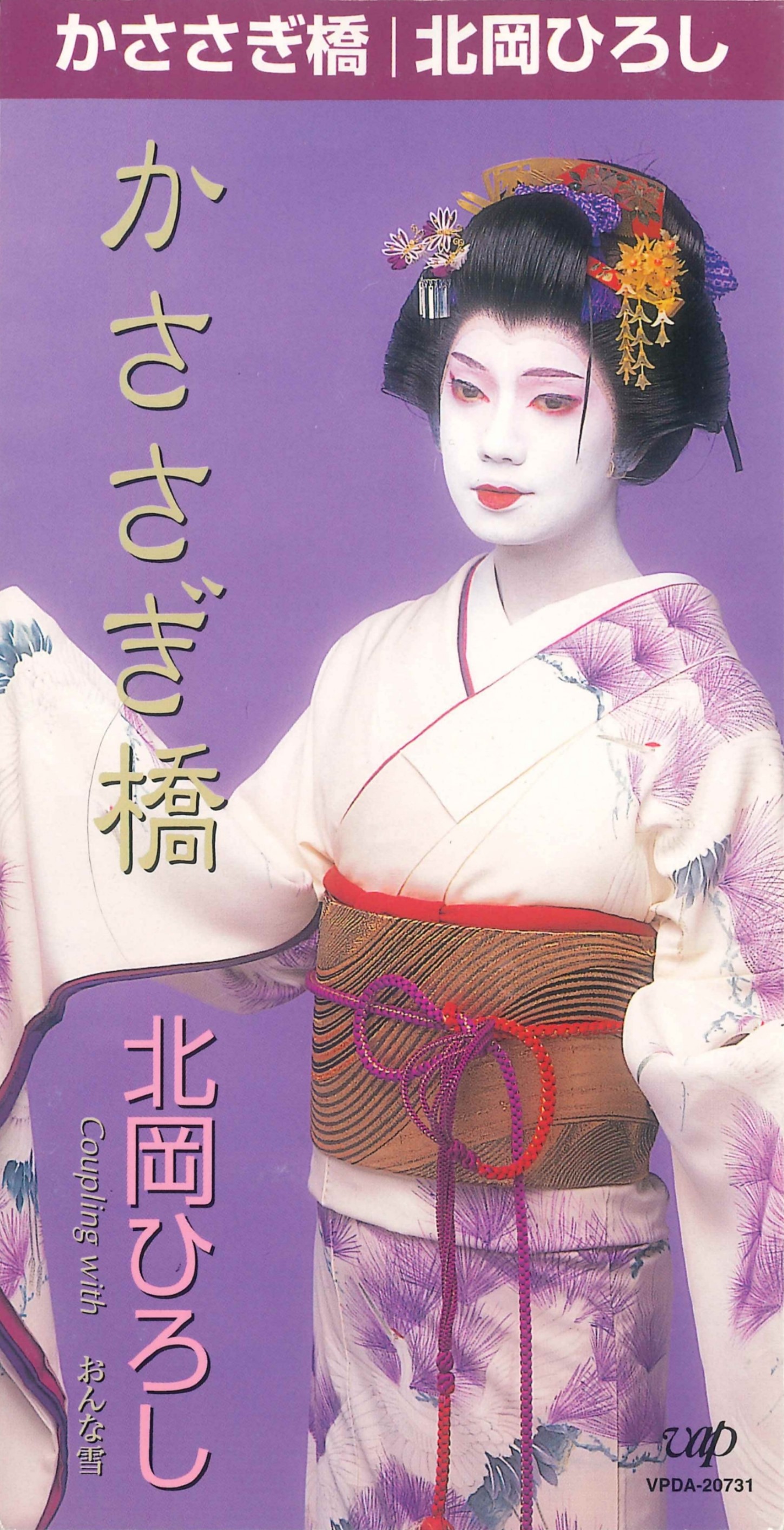 北岡ひろし公式ホームページ