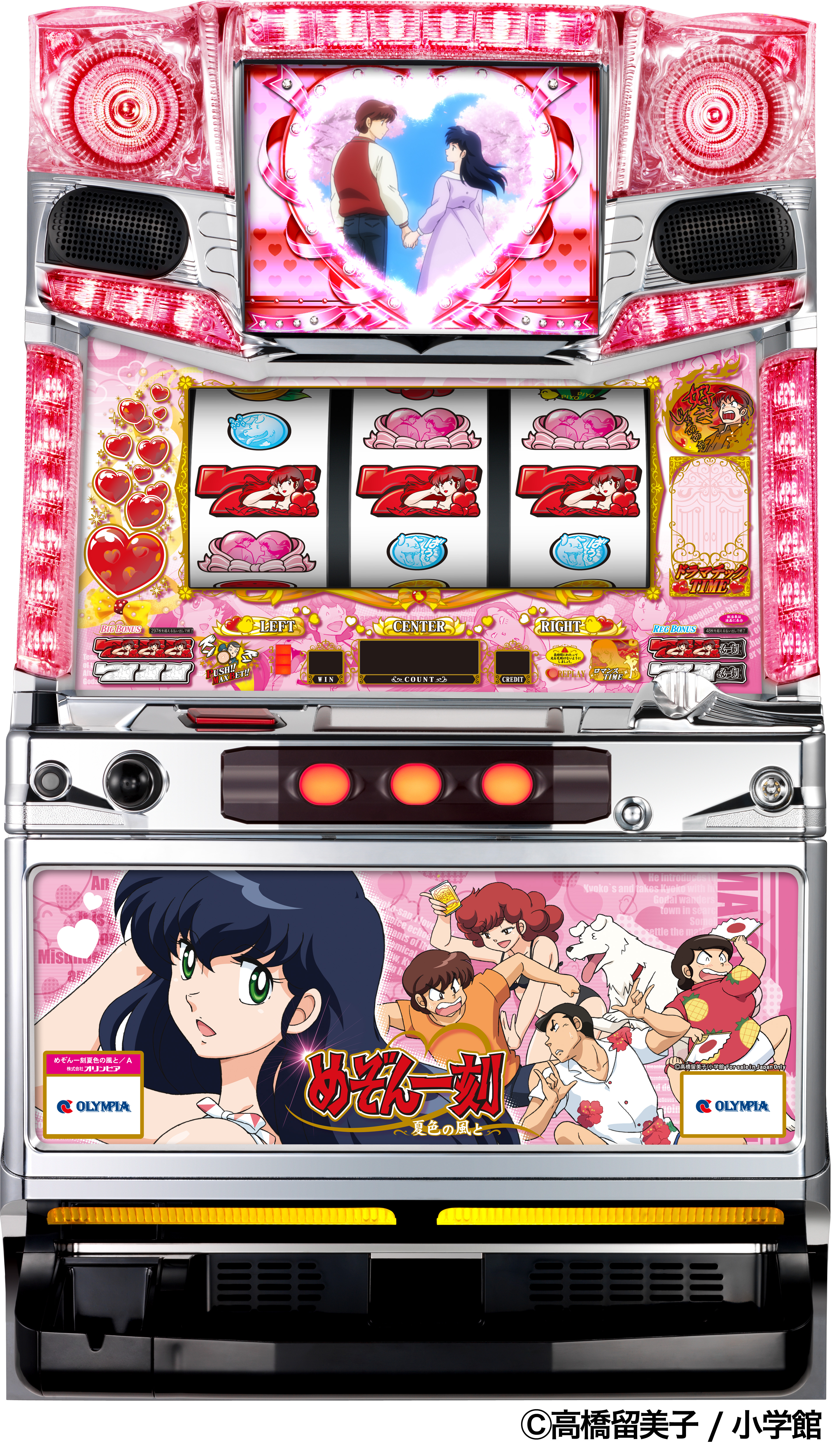 2012年発売機種｜株式会社オリンピア