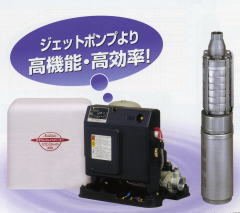 家庭用深井戸水中ポンプ UF2-450S