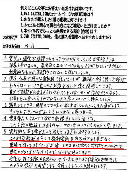 三菱インバータ学習教材