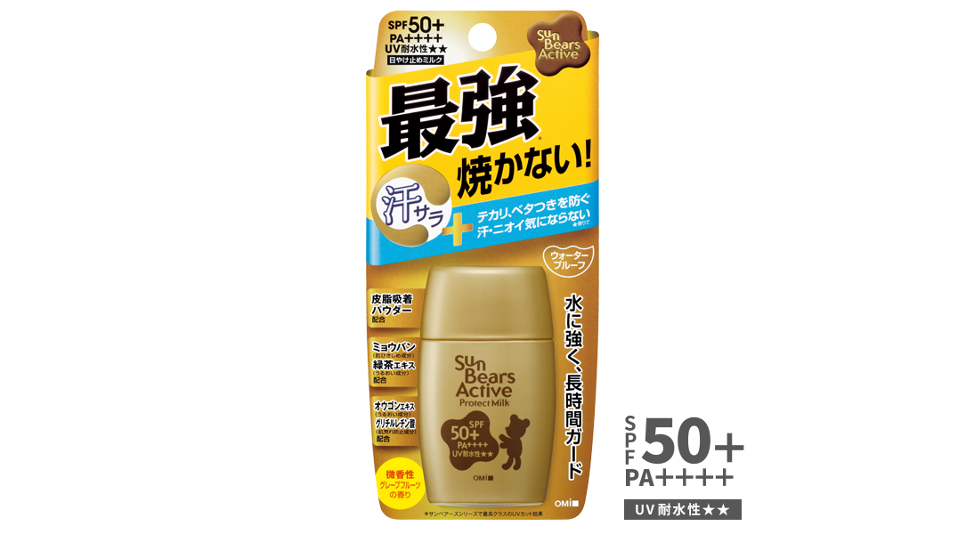 サンベアーズアクティブ プロテクトミルク | 製品情報 | 近江兄弟社