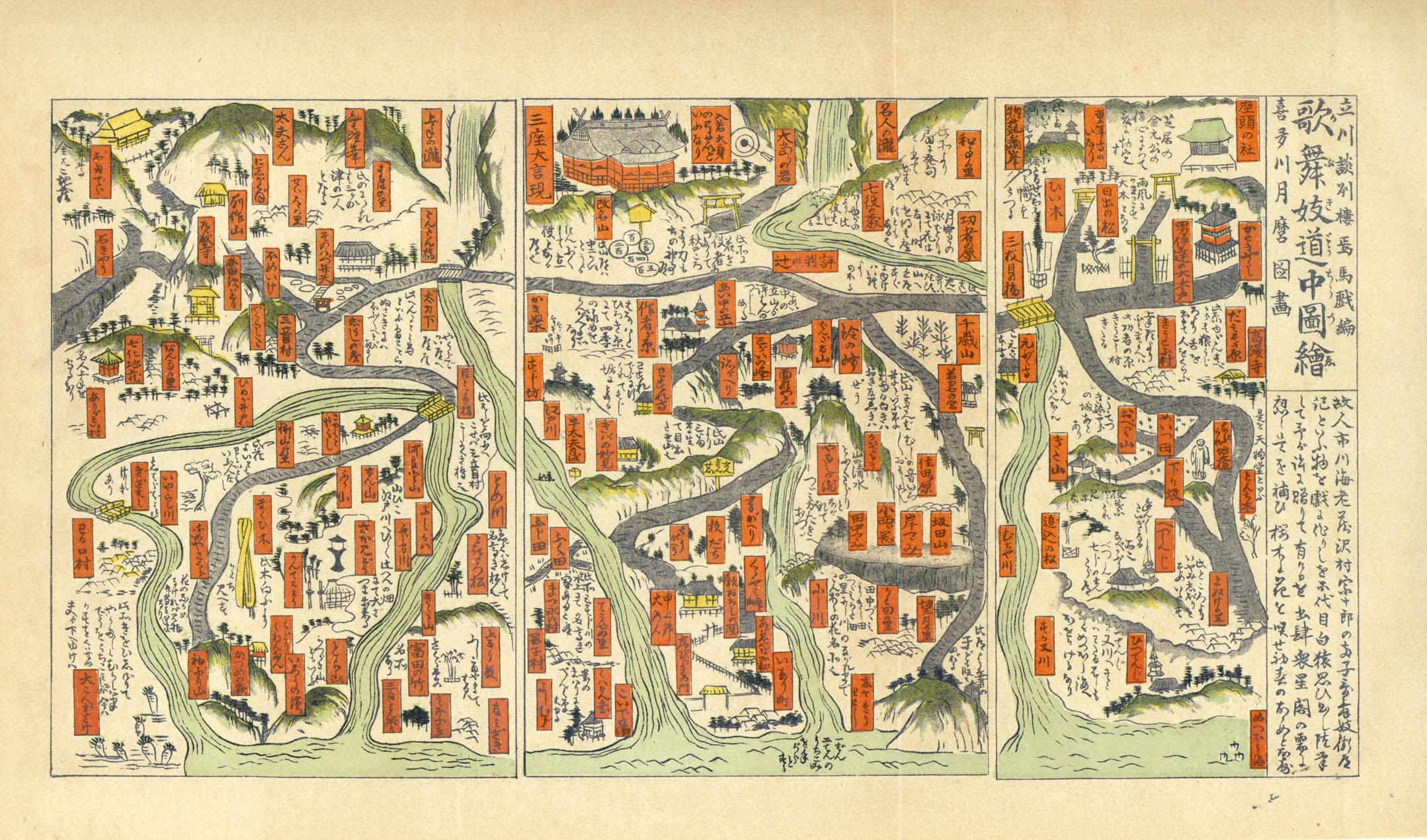 まくり 日本画 江戸時代 道中風景 紙本彩色 【公式通販】