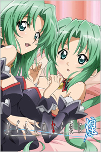 ひぐらし煌：「ひぐらし」10周年記念企画 OVA「ひぐらしのなく頃に煌