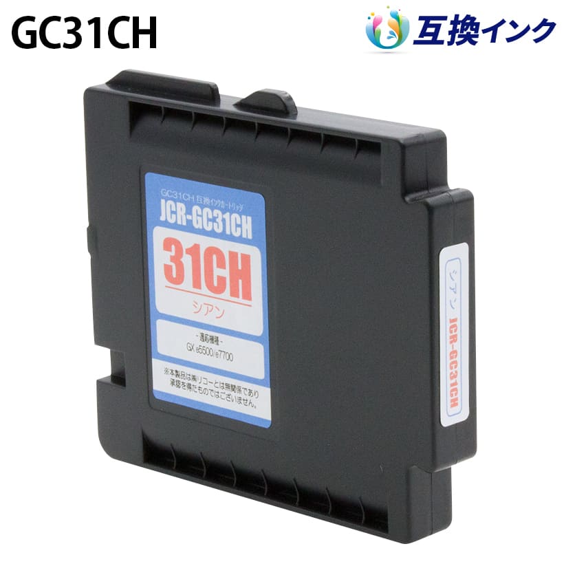パナシア】リコー ジェルジェットプリンター用 インクカートリッジ GC31