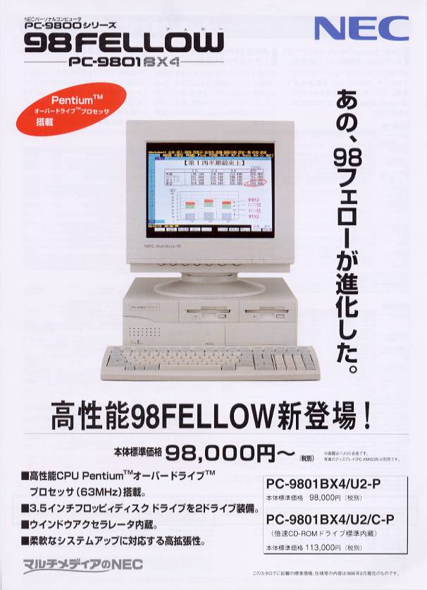 nec PC-9801BX4