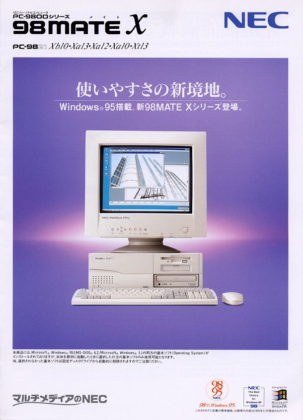 PC-9821Xa12