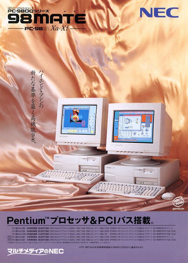 PC-9821Xf