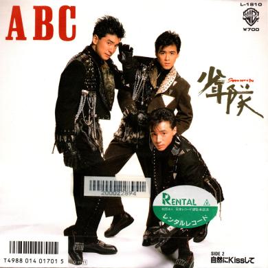 PEANUTS RECORDS / 少年隊 / ABC [7