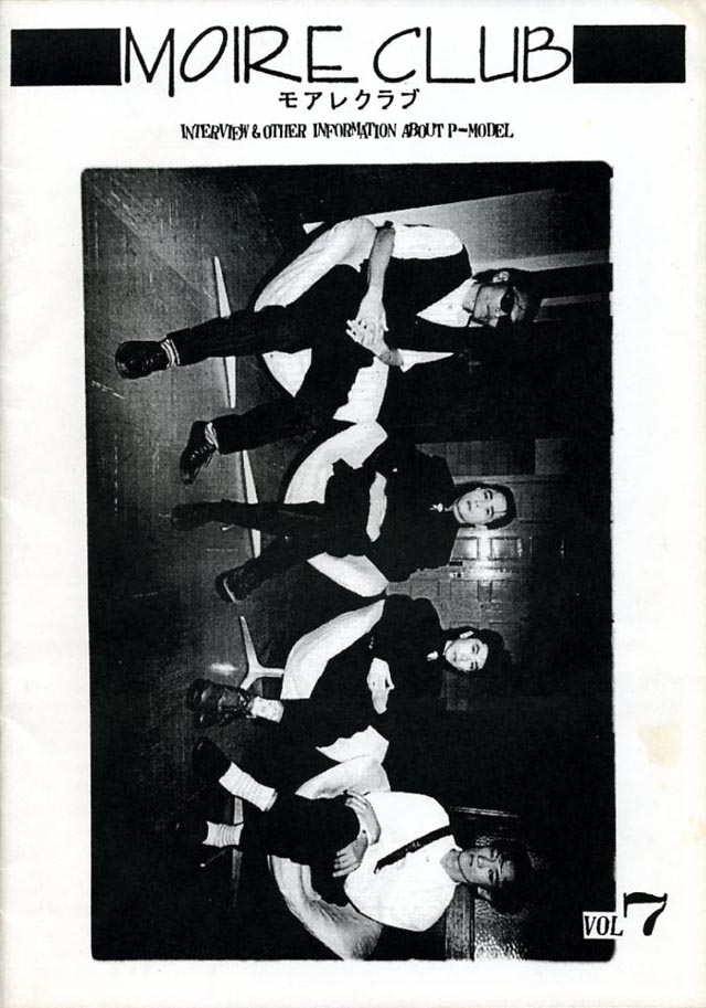 平沢博物苑 : 公式ファンクラブ会報 ： MOIRE CLUB ・ HIRASAWA BYPASS