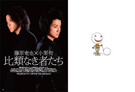 舞台『ムサシ』 藤原竜也×小栗旬／＠ぴあ