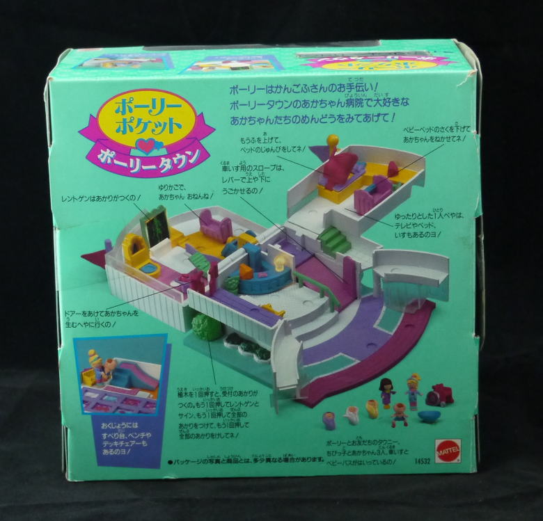 ポーリーポケット 1995年 ライトアップあかちゃん病院